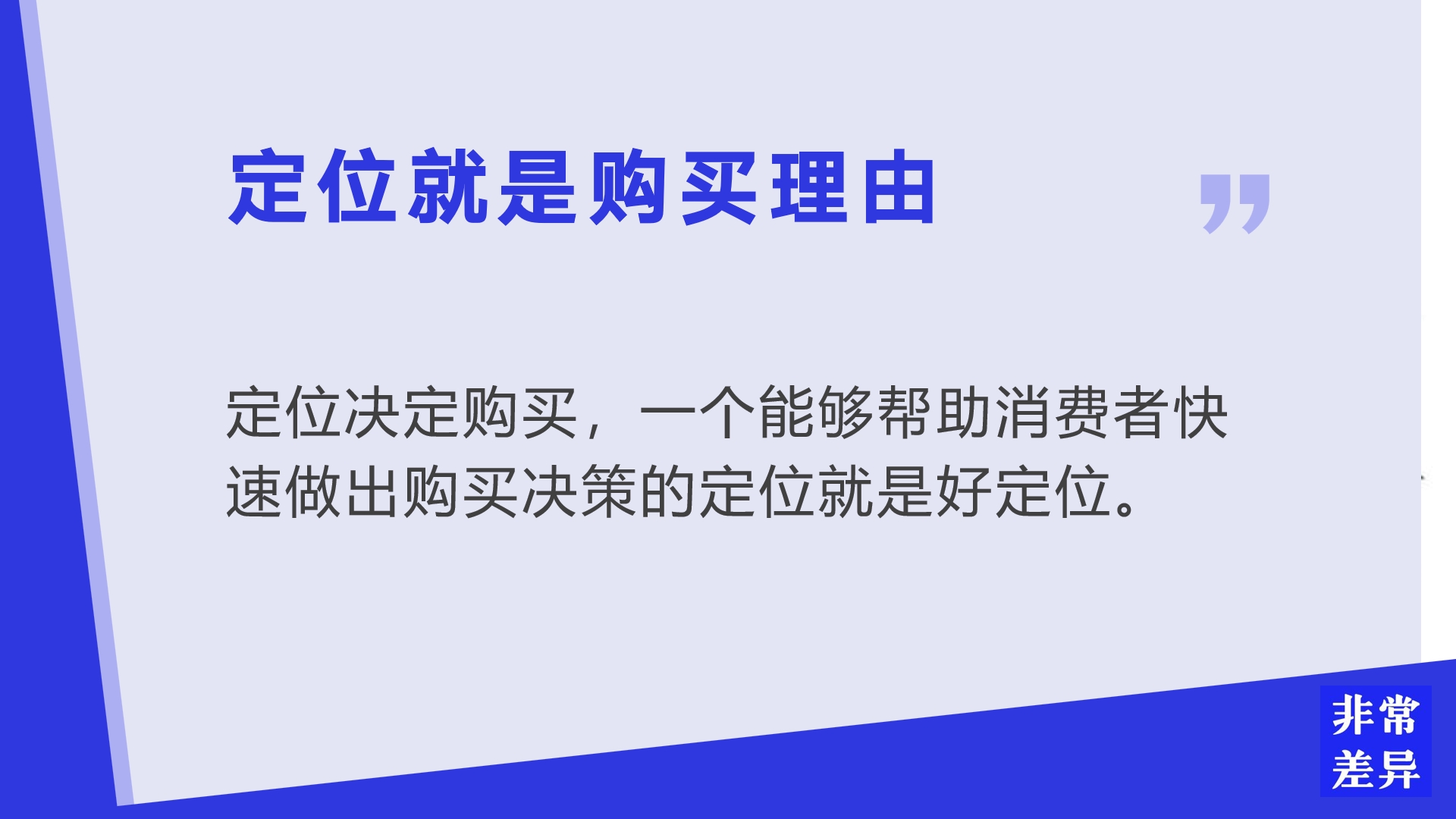 工業品品牌營銷策劃
