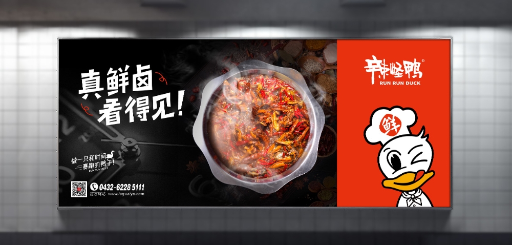 絕味鴨脖營銷策劃案例分享