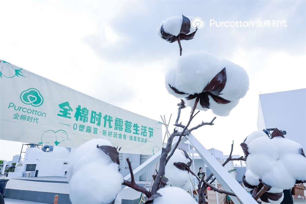 全棉時代品牌策劃方案分析