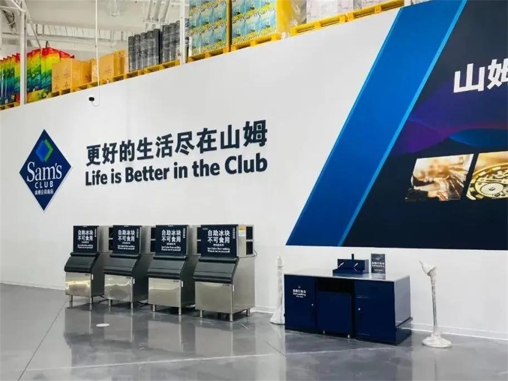 山姆超市品牌策劃方案