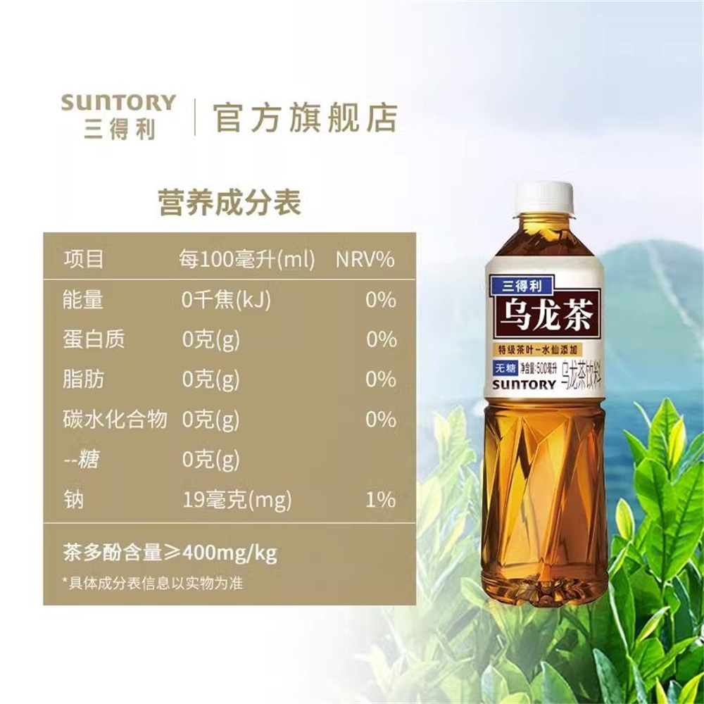 三得利烏龍茶品牌策劃案