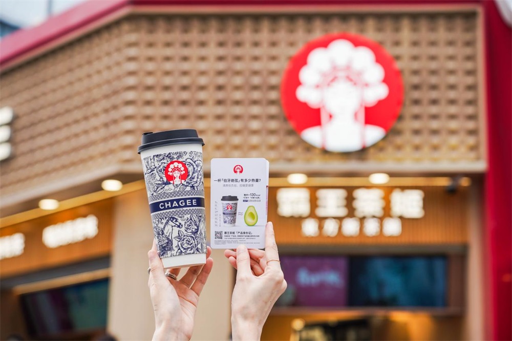 霸王茶姬的品牌策劃方案