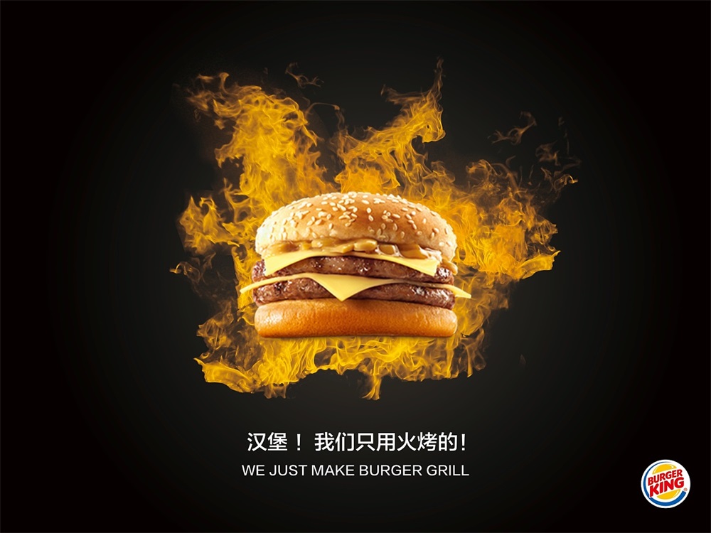 漢堡王品牌理念和策劃分析