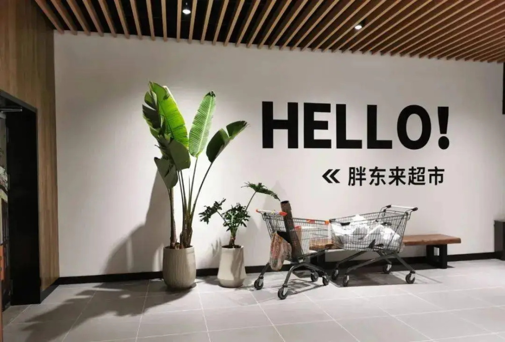 胖東來商超的品牌商業模式與營銷策劃解析