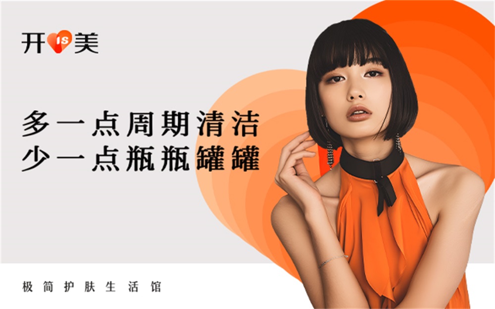 kkv品牌策劃,kkv案例分析,kkv和名創有什么區別