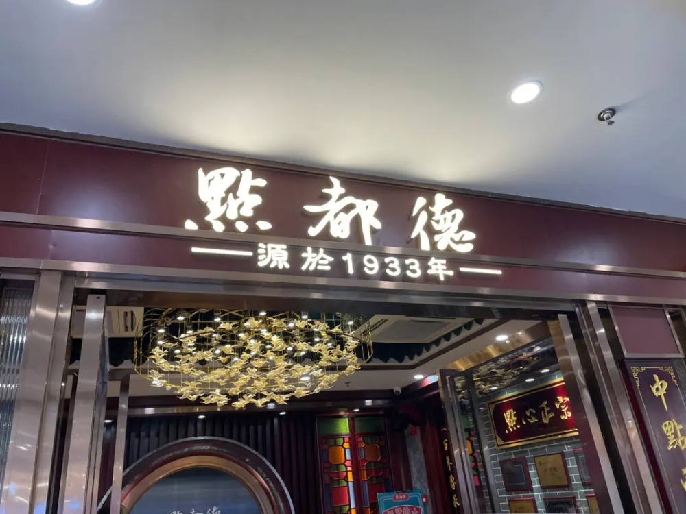 點都德品牌經營模式與策劃分析