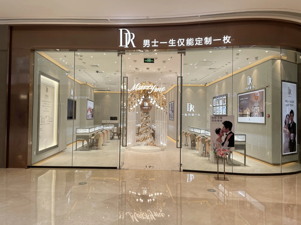 dr鉆戒的品牌營銷策劃是什么