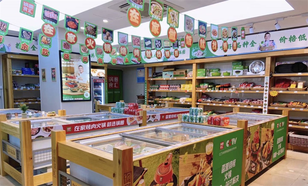 鍋圈食匯品牌策劃方案