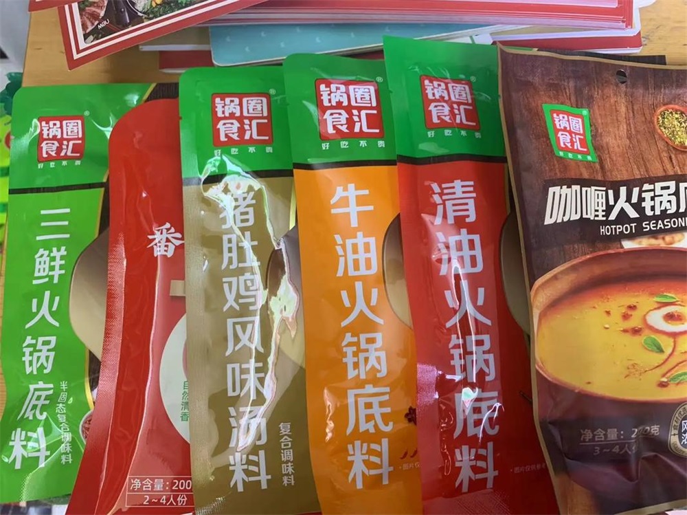 鍋圈食匯品牌策劃方案