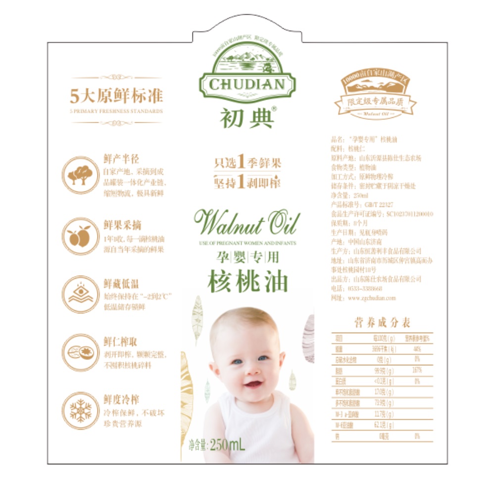 食用油品牌策劃方案