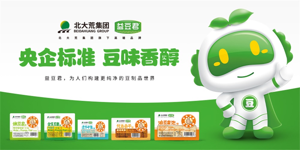 豆腐品牌策劃,豆制品品牌策劃,北大荒益豆君