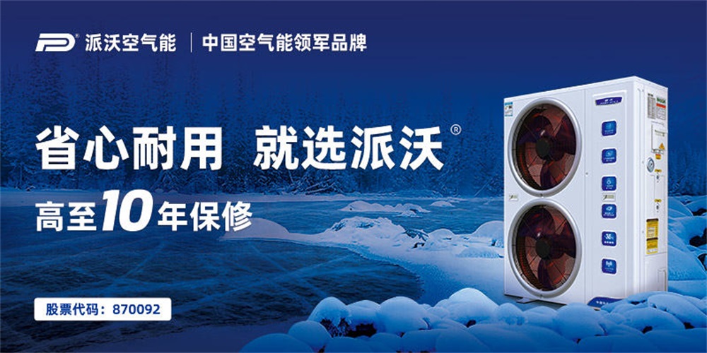 供暖設備品牌策劃案例分析